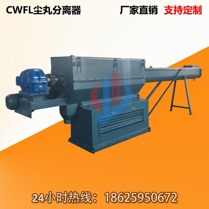塵丸分離器簡介